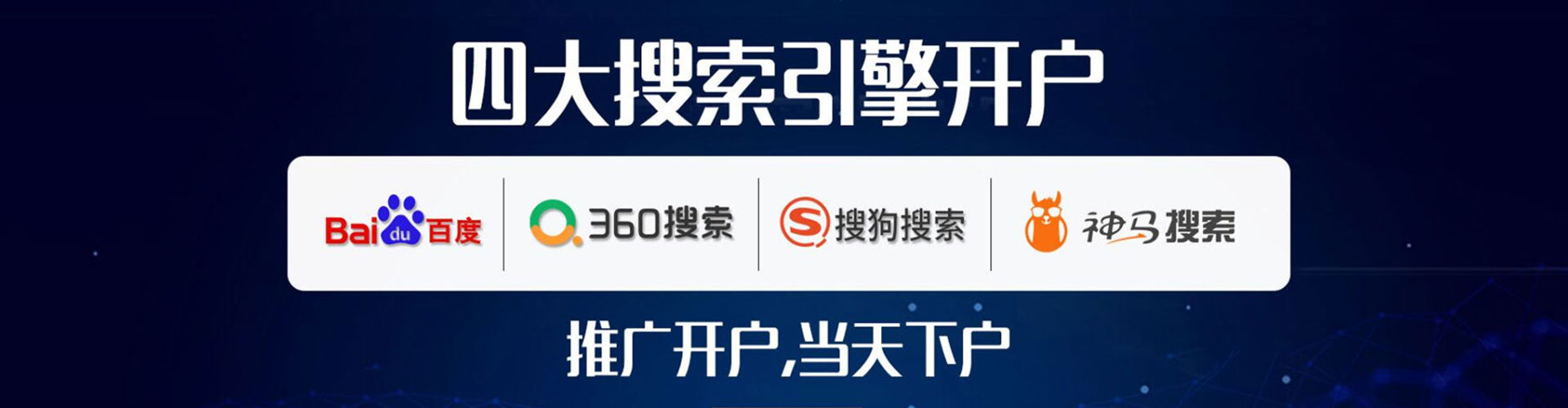 安国竞价推广